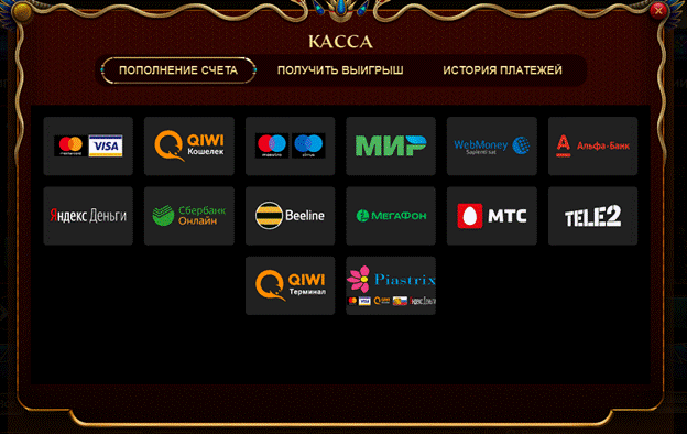 Вывод выигрыша в клубе Фараон