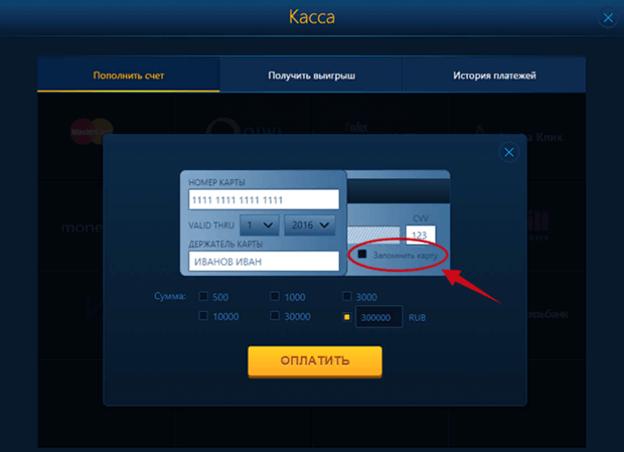 Как внести деньги на депозит в казино Вулкан Ставка