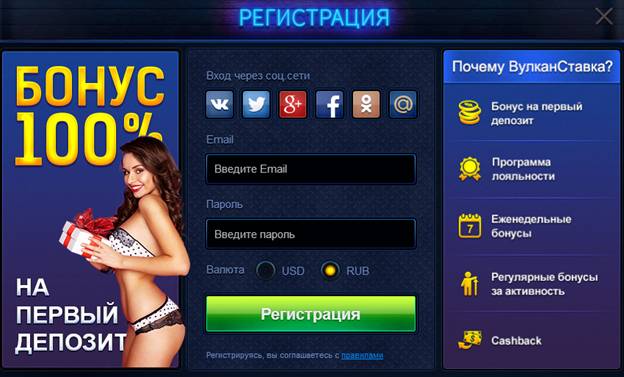 Верификация клиента в казино Вулкан Ставка