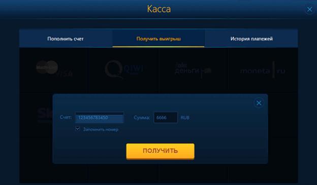 Вывести деньги с казино Вулкан Ставка