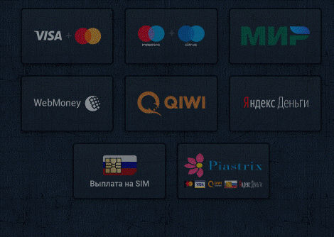 Способы вывода средств в клубе Вулкан